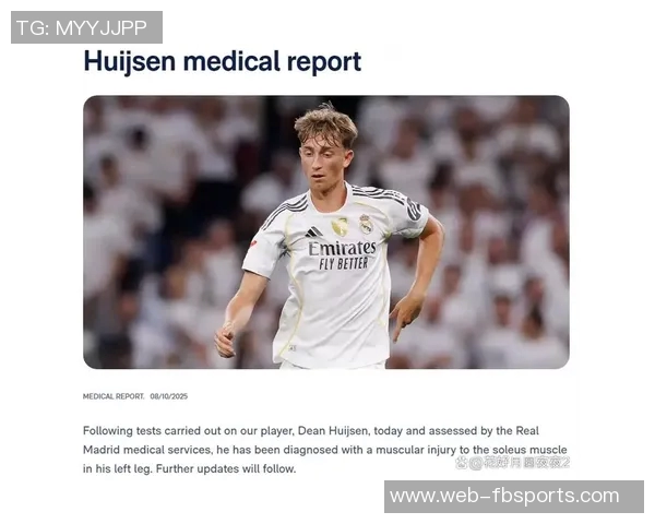 专家建议皇马引进中卫助赫伊森适应市场反应良好可轻松回收投资